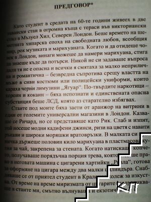История на канабиса (Допълнителна снимка 2) История на канабиса (Допълнителна снимка 2)