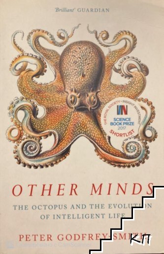 Other Minds. The Octopus and The Evolution of Intelligent Life