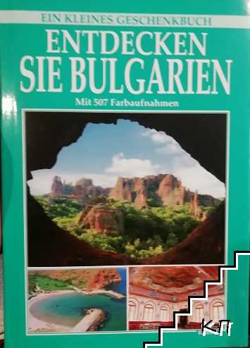 Entdecken sie Bulgarien