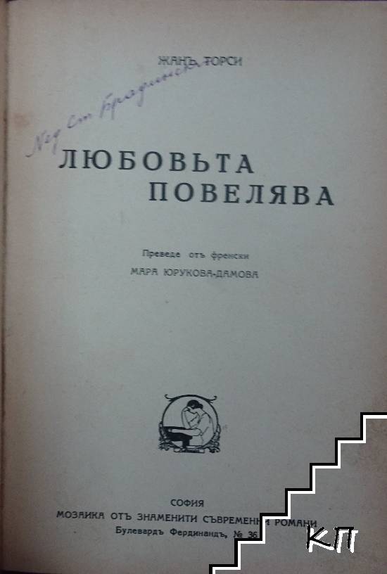 Любовьта повелява (Допълнителна снимка 1)