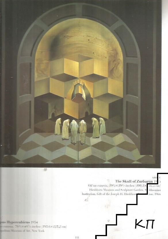 Salvador Dali - снимка 2