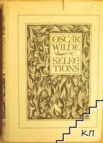 Sellections from Oscar Wilde. Vol. 1-2 (Допълнителна снимка 1)