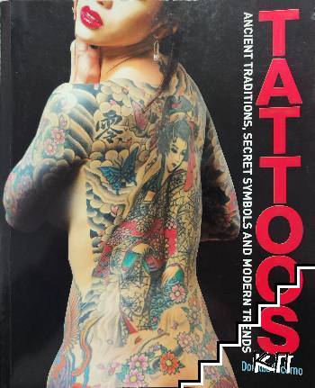 Tattoos: Ancient Traditions, Secret Symbols and Modern Trends