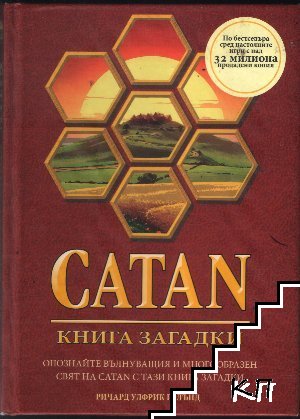 CATAN