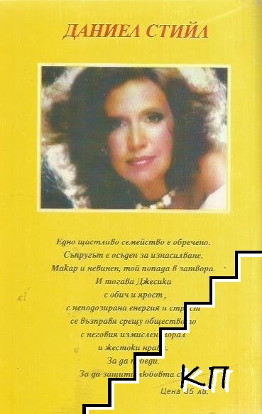 Сега и завинаги (Допълнителна снимка 1)