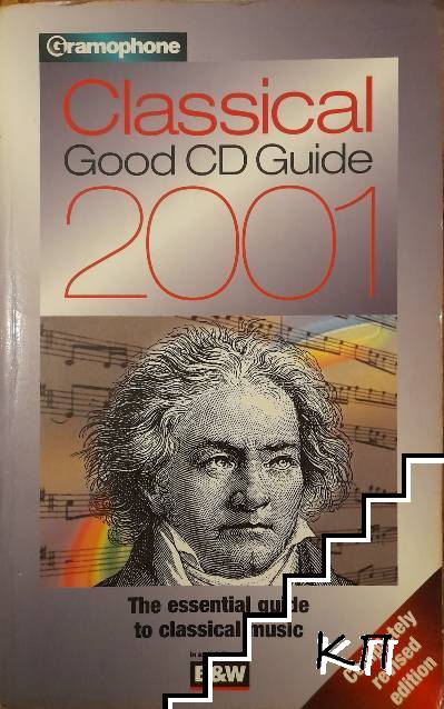 Classical: Good CD Guide 2001