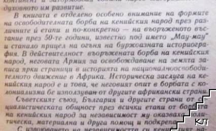Родена в огън (Допълнителна снимка 3)