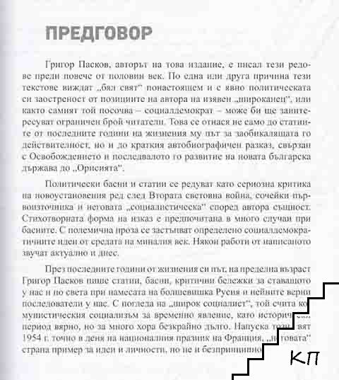 Орисия (Допълнителна снимка 1)