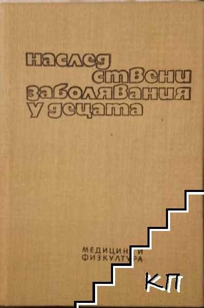 Синдром на антителна недостатъчност в детската възраст