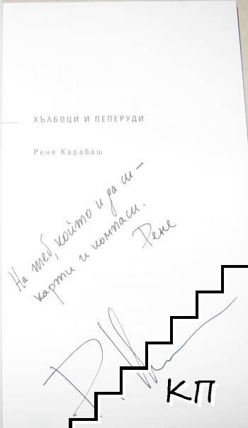 Хълбоци и пеперуди (Допълнителна снимка 1)