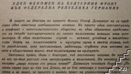 Пепелища (Допълнителна снимка 1)