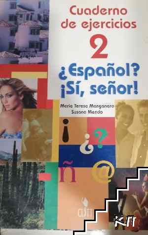 ¿Español? ¡Si, señor! - снимка 1