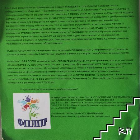 Вълшебстро. Бр. 6 / 2020 (Допълнителна снимка 1)