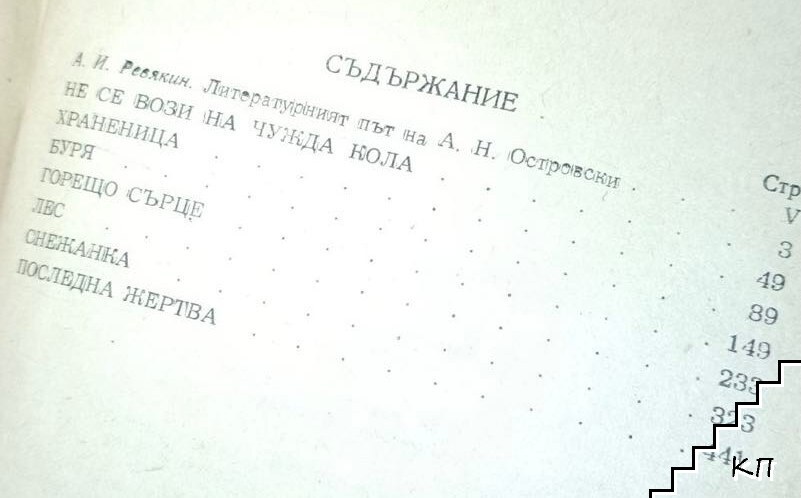 Пиеси (Допълнителна снимка 1)
