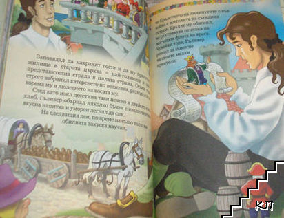 Приказни вълшебства (Допълнителна снимка 3)