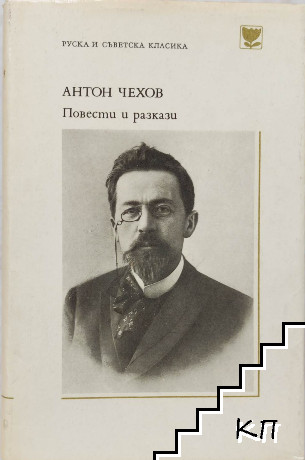 Повести и разкази