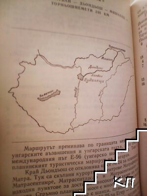 С автомобил на път (Допълнителна снимка 2)