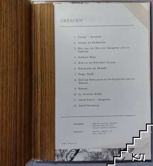 Drezden (Допълнителна снимка 1)