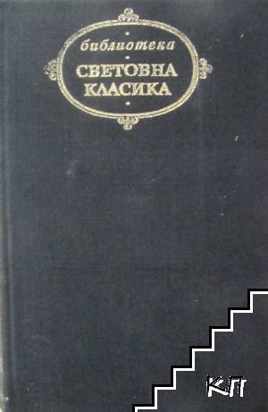 Дневник на чумавата година; Мол Фландърс