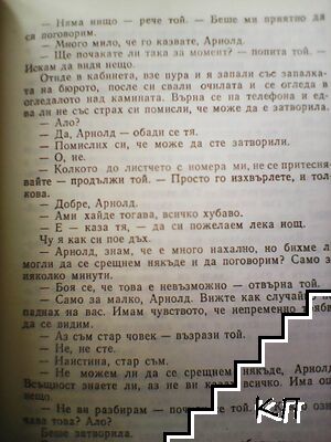 Катедрала (Допълнителна снимка 1)