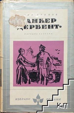 Танкер "Дербент" Танкер "Дербент"