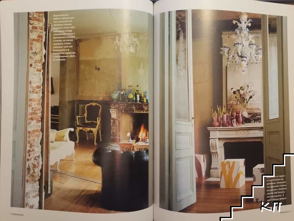 Brava Casa. Бр. 11 / 2006 (Допълнителна снимка 1)