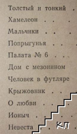 Избранное (Допълнителна снимка 1)