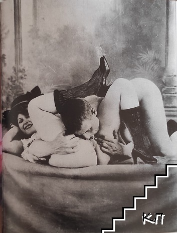 Forbidden erotica (Допълнителна снимка 1)