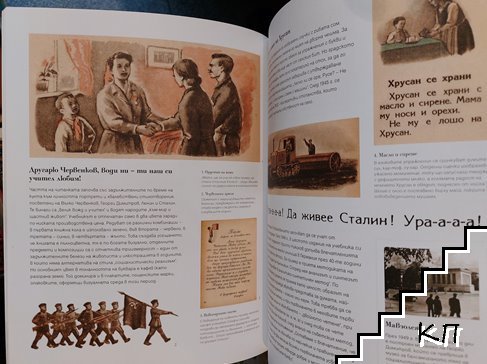 Българският буквар (Допълнителна снимка 2)