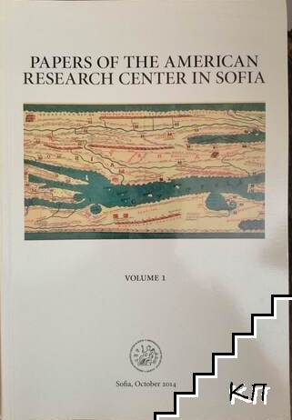 Papers of the American Research Center in Sofia. Vol. 1