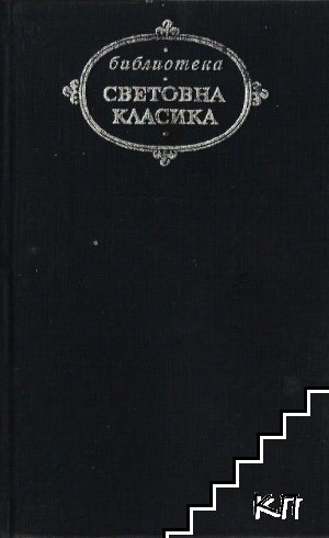 Война и мир. Книга 2. Том 3-4