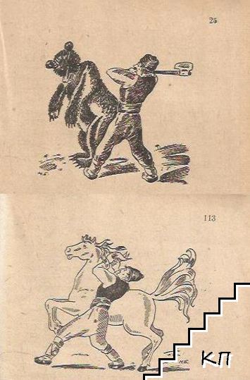 Дядо разказва... (Допълнителна снимка 1)