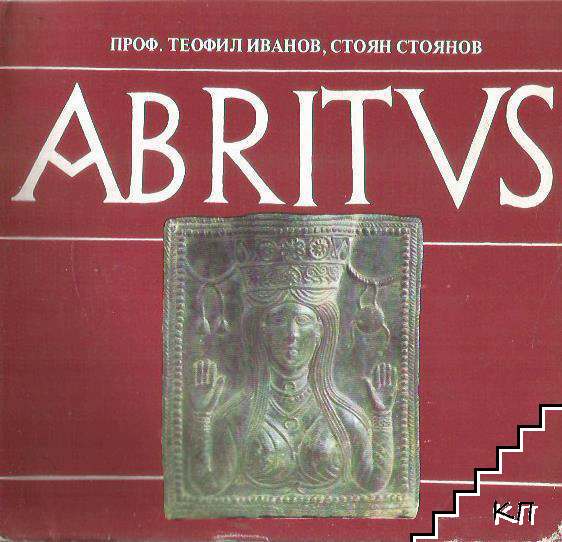 Abritvs: История и археология