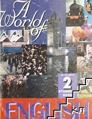 A World of English. Students Book 2: Units 23-30