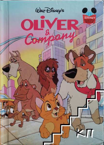 Oliver and Company