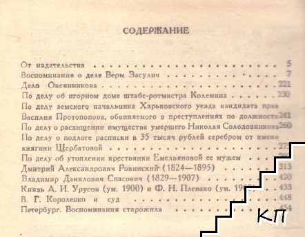Избранные произведения (Допълнителна снимка 1)