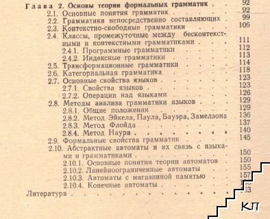 Теория алгоритмов (Допълнителна снимка 2)