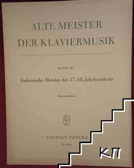 Alte Meister Der Klaviermusik. Band 3: Italianische Meister des 17-18 Jahrhunderts