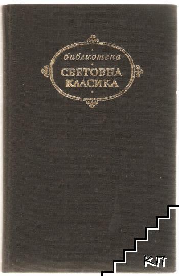 Престъплението на отец Амару
