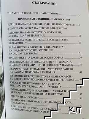Кой си ти, Апостоле? - снимка 1