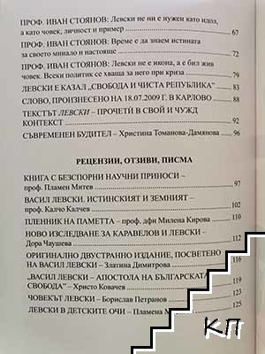 Кой си ти, Апостоле? - снимка 2