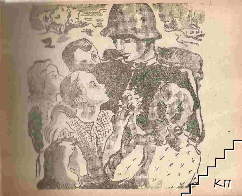 Славянски чада (Допълнителна снимка 2)