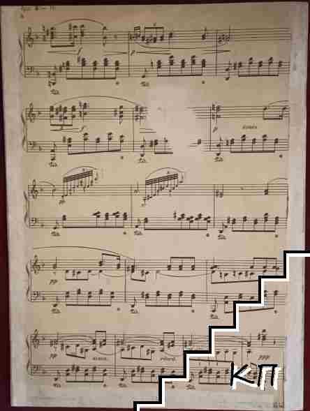 Ständchen. Piano solo (Допълнителна снимка 2)