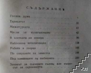 Сенки от миналото (Допълнителна снимка 1)