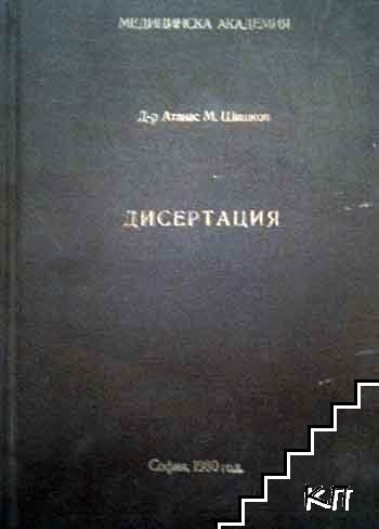 Асоциално поведение на подрастващите