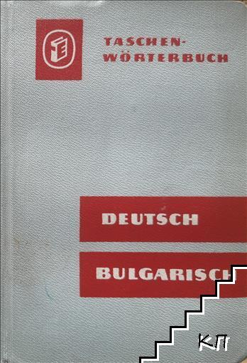 Bulgarisch-Deutsches Wörterbuch