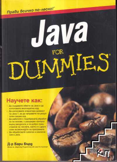 Java For Dummies