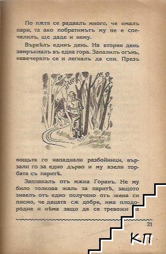 Злато (Допълнителна снимка 2)