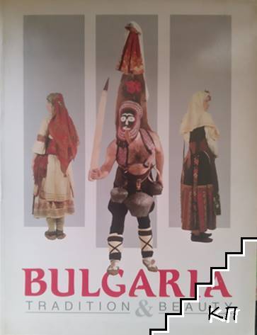 Bulgaria: Tradition and Beauty