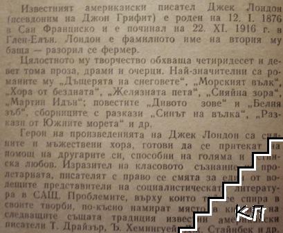 Плаване с "Ослепителни" (Допълнителна снимка 2)